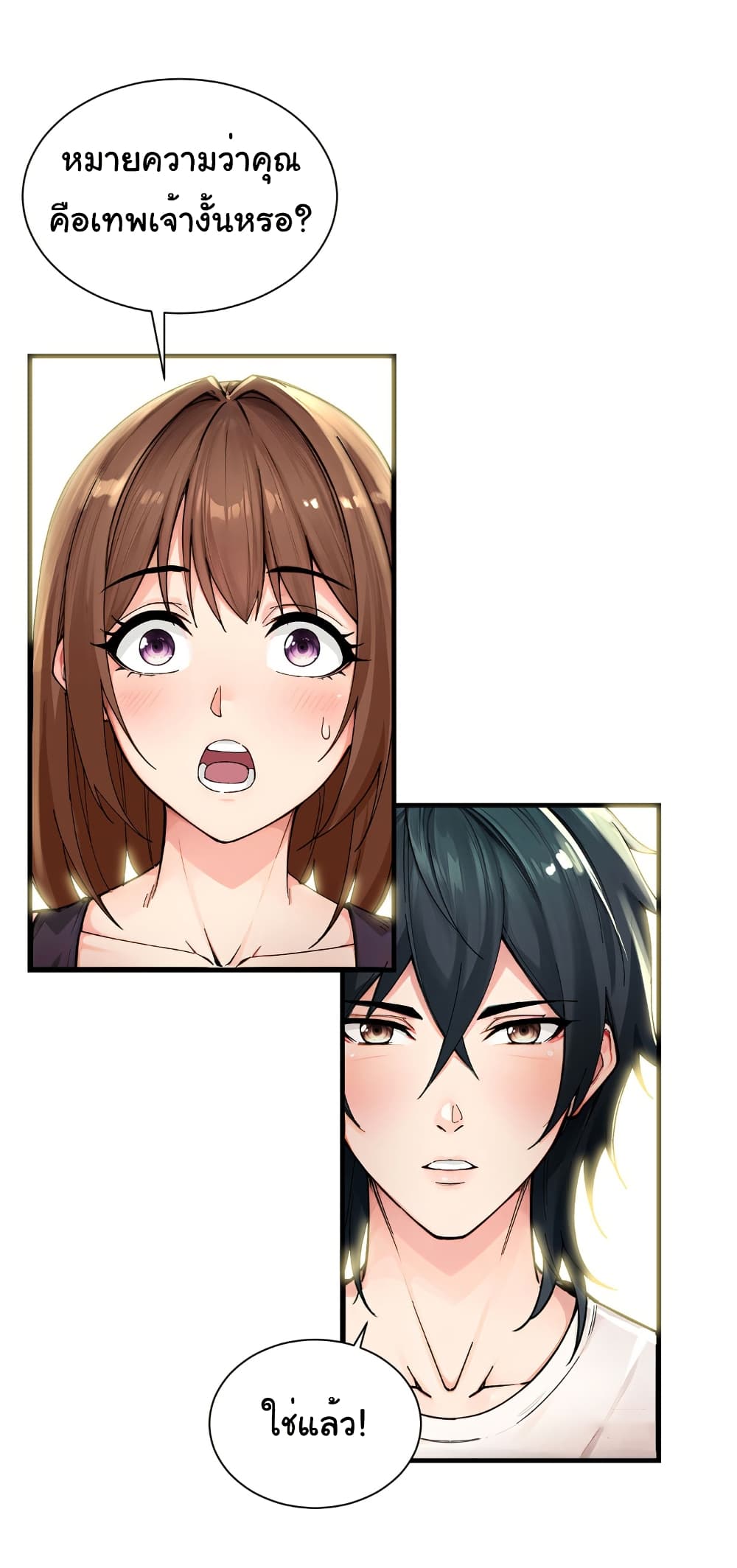 Reincarnated as a Scumbag, I Brought My Wife and Daughter to Prove My Immortality page 18