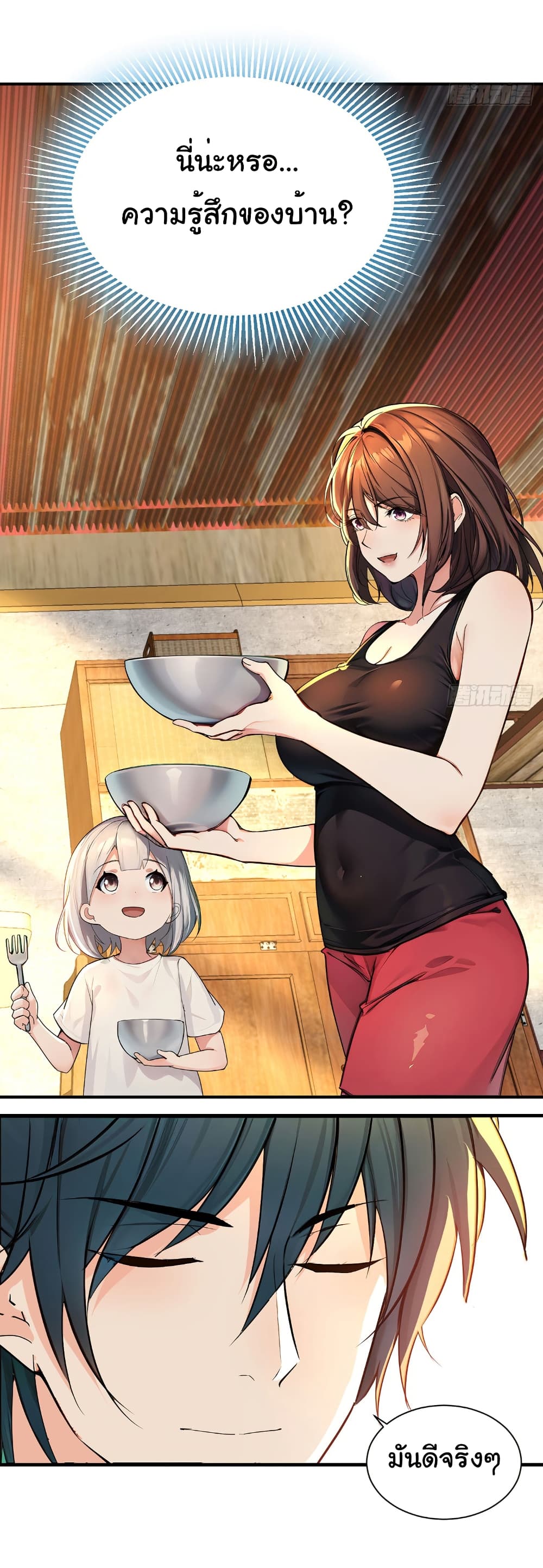 Reincarnated as a Scumbag, I Brought My Wife and Daughter to Prove My Immortality page 24