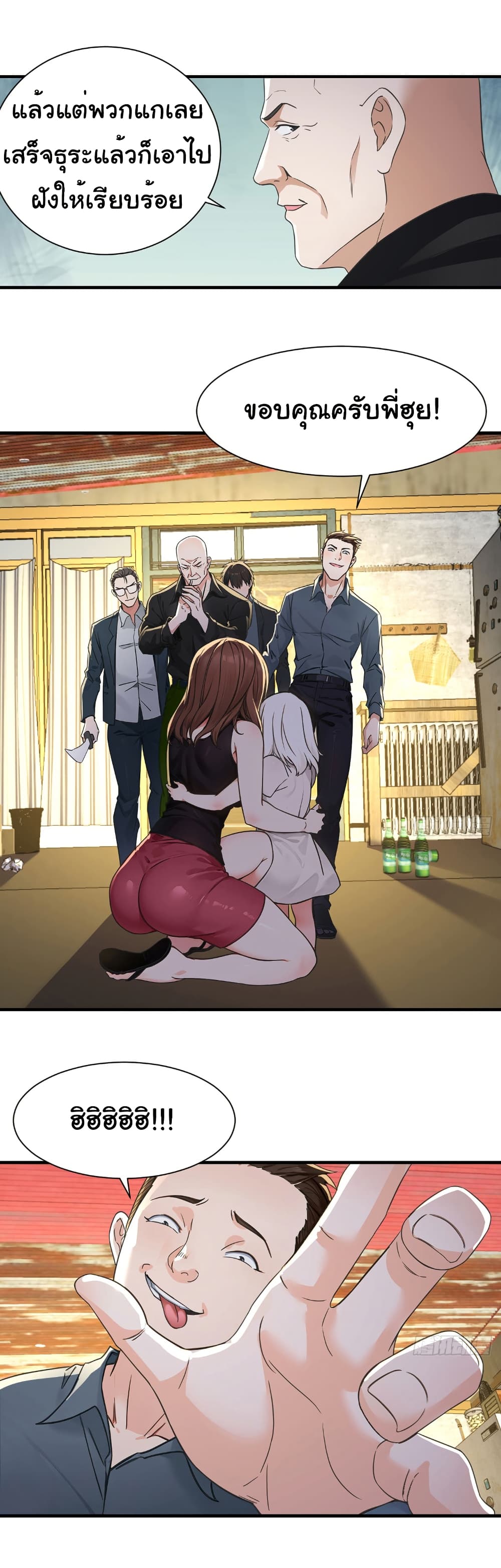 Reincarnated as a Scumbag, I Brought My Wife and Daughter to Prove My Immortality page 10