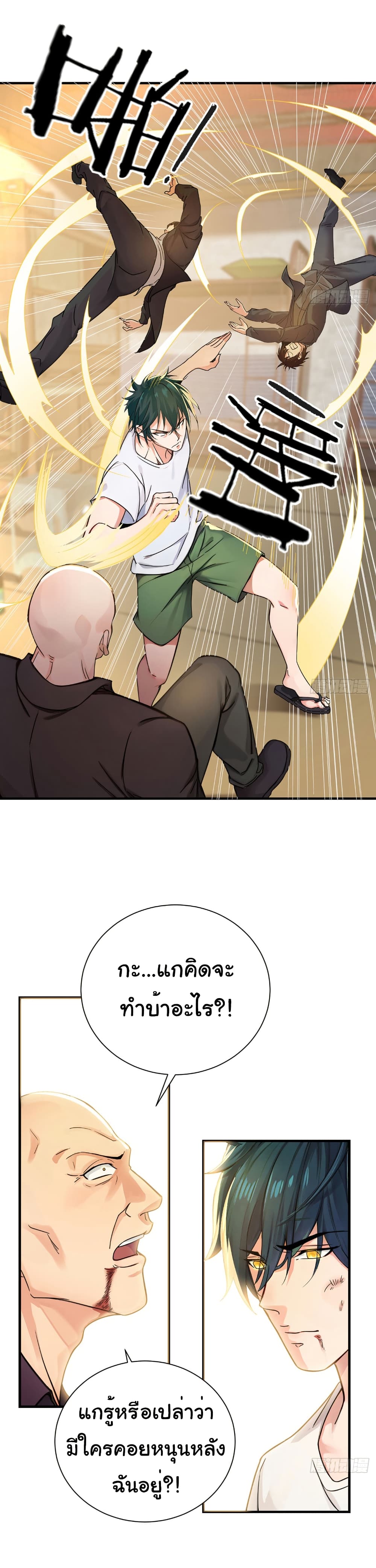 Reincarnated as a Scumbag, I Brought My Wife and Daughter to Prove My Immortality page 10