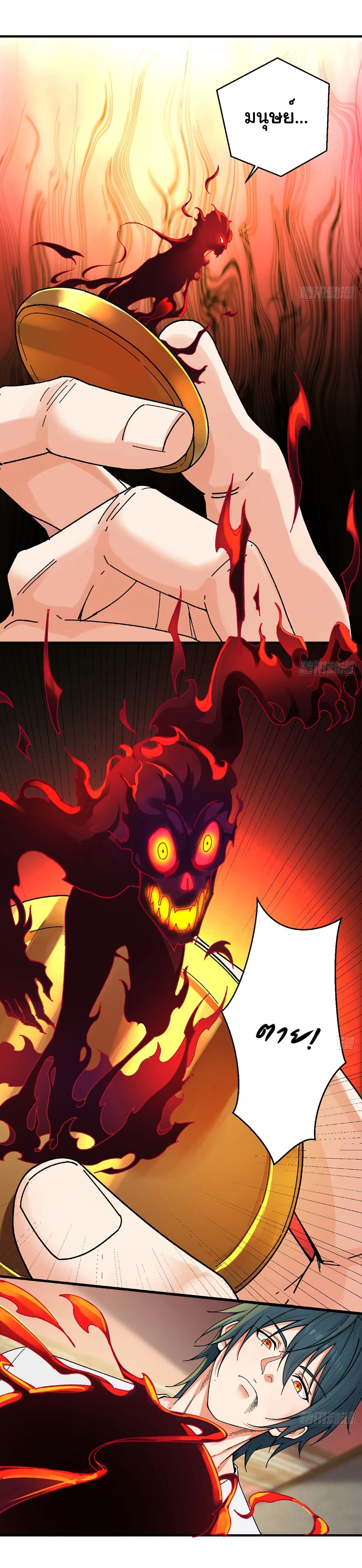 Reincarnated as a Scumbag, I Brought My Wife and Daughter to Prove My Immortality page 15