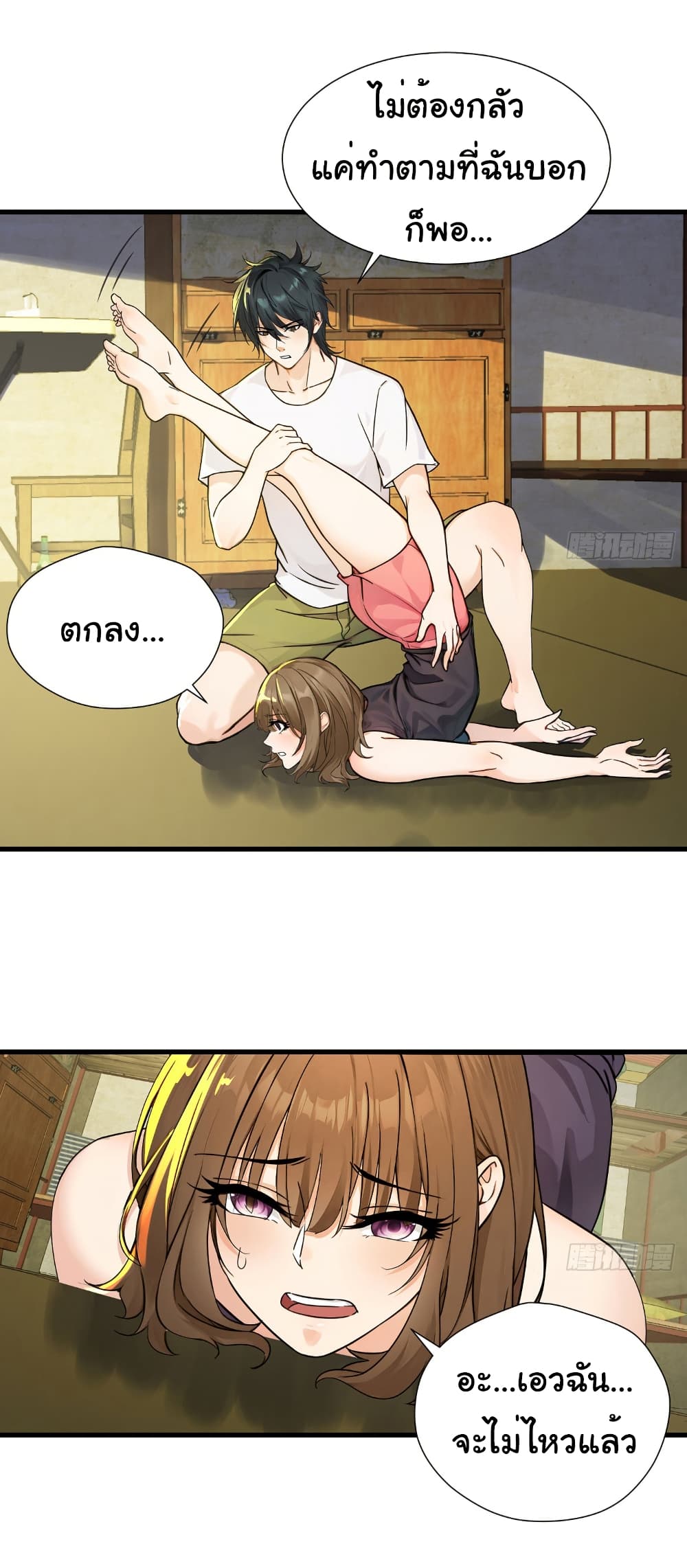 Reincarnated as a Scumbag, I Brought My Wife and Daughter to Prove My Immortality page 18