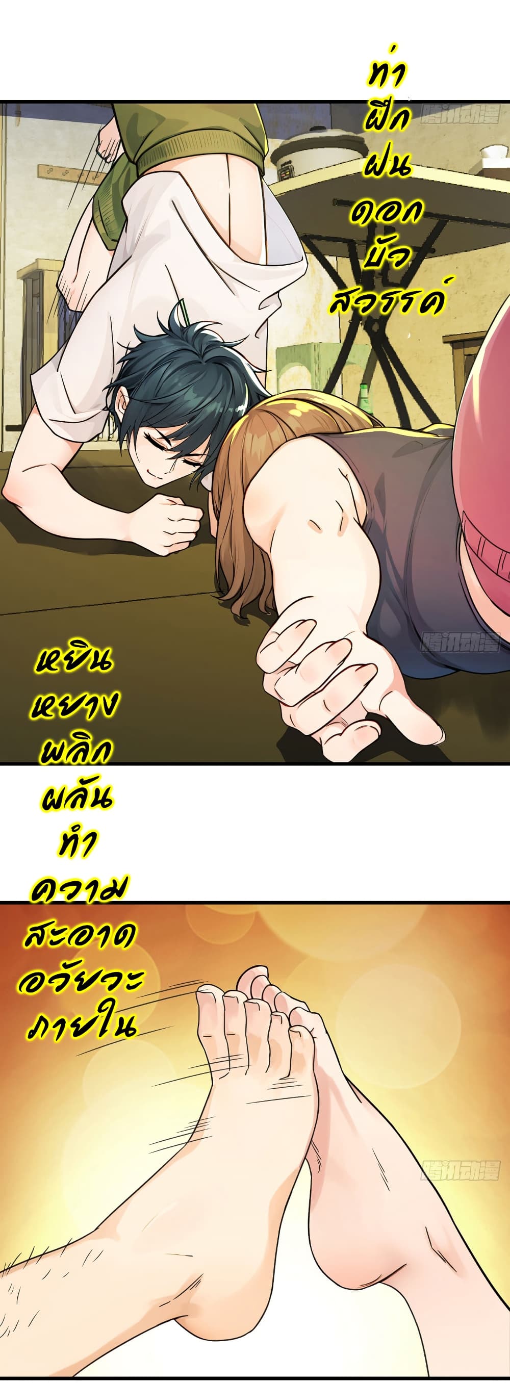 Reincarnated as a Scumbag, I Brought My Wife and Daughter to Prove My Immortality page 20