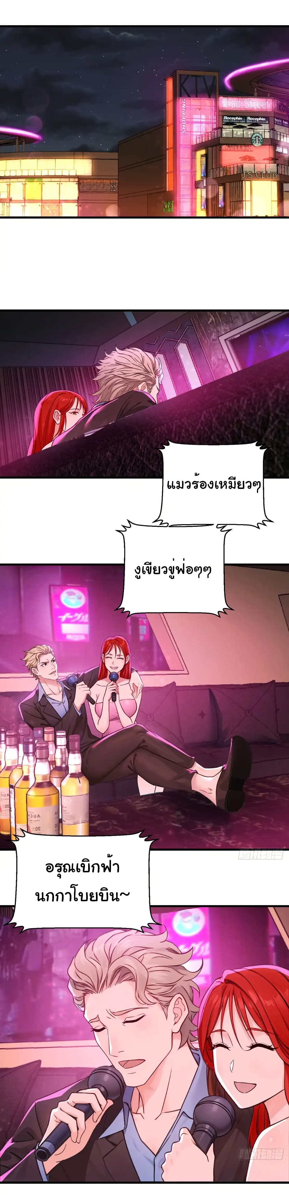 Reincarnated as a Scumbag, I Brought My Wife and Daughter to Prove My Immortality page 2