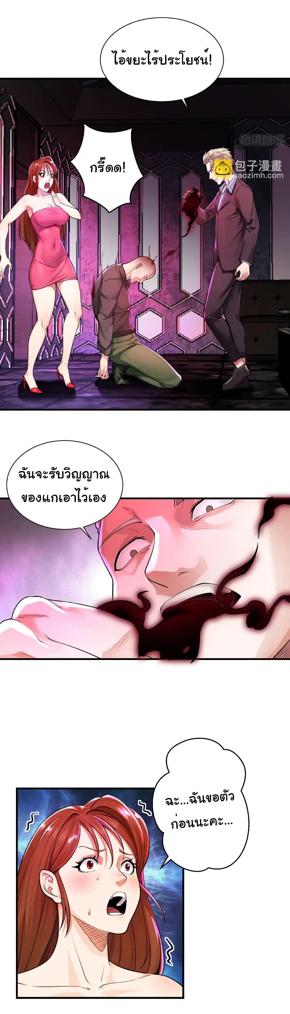 Reincarnated as a Scumbag, I Brought My Wife and Daughter to Prove My Immortality page 13