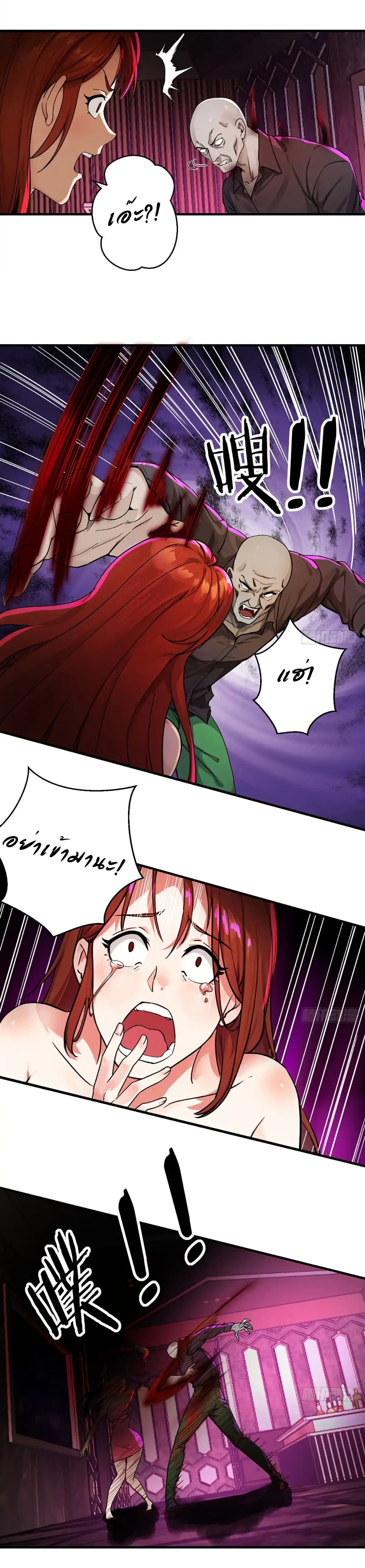 Reincarnated as a Scumbag, I Brought My Wife and Daughter to Prove My Immortality page 17