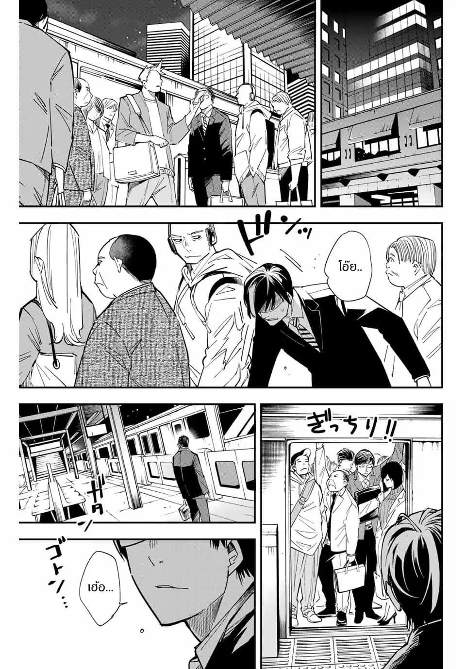 Reincarnated as an Aristocrat with an Appraisal Skill page 7
