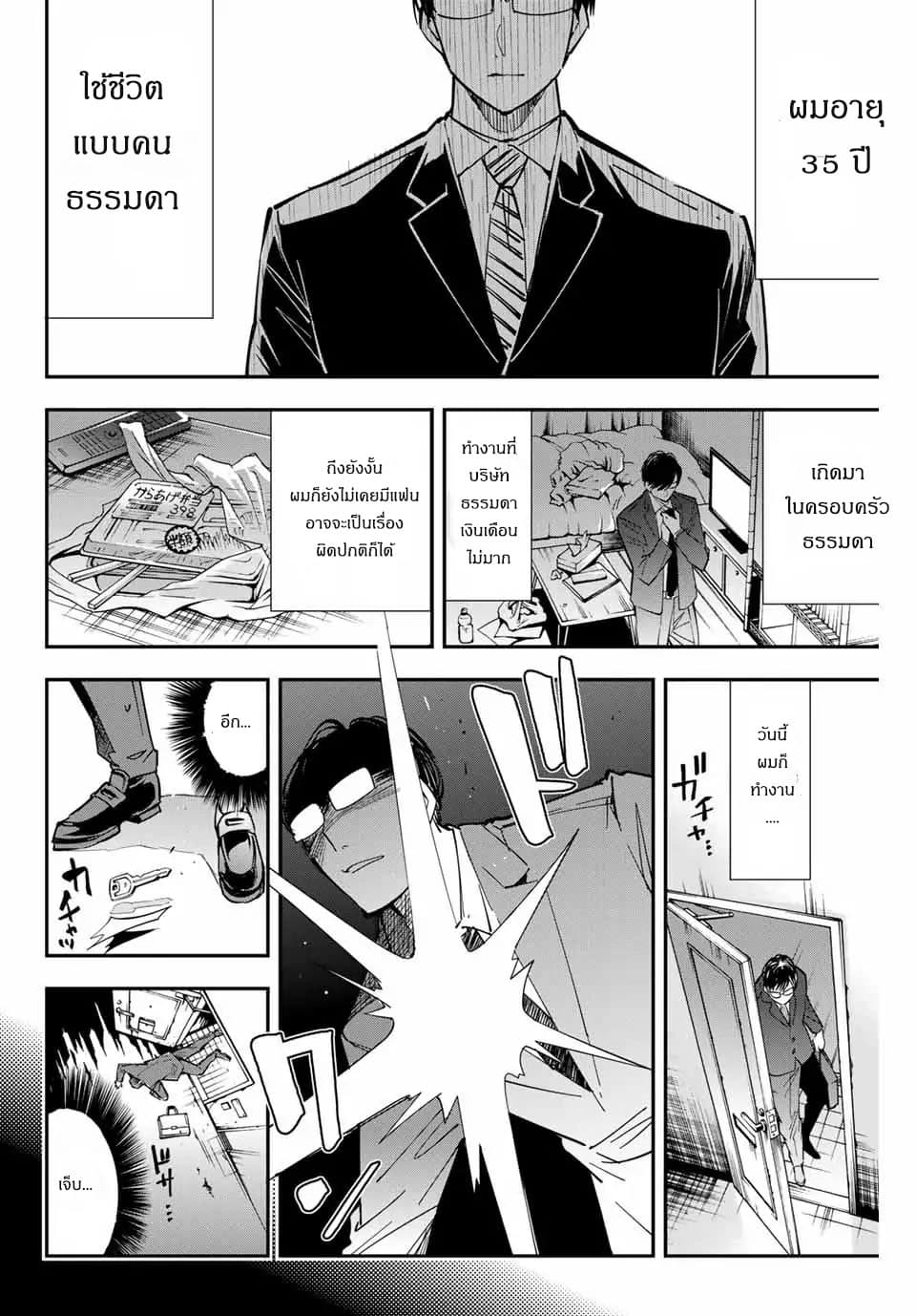 Reincarnated as an Aristocrat with an Appraisal Skill page 8