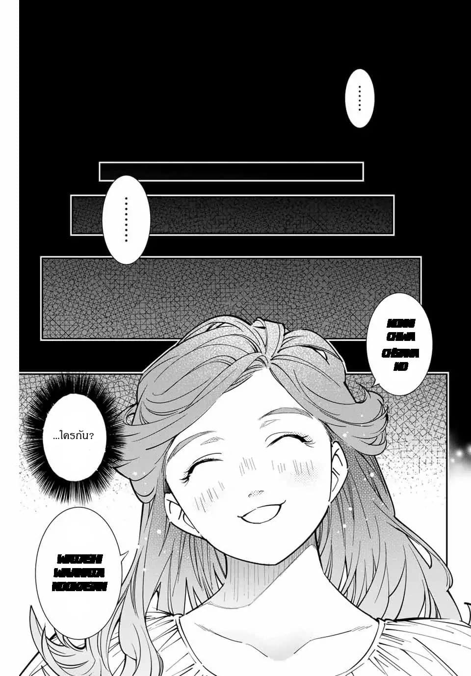 Reincarnated as an Aristocrat with an Appraisal Skill page 9