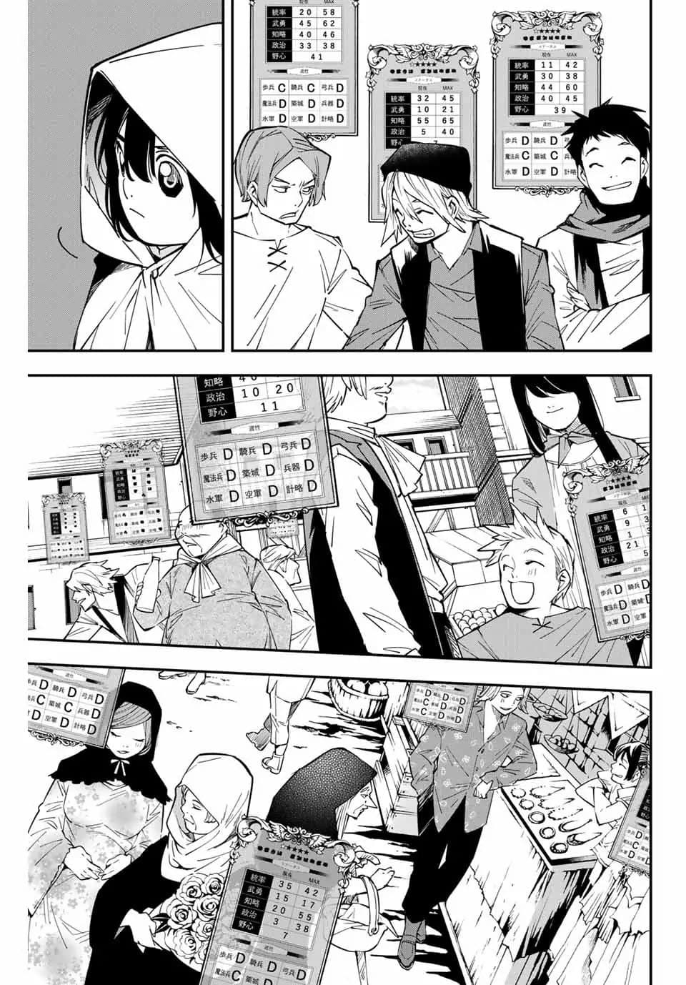 Reincarnated as an Aristocrat with an Appraisal Skill page 37