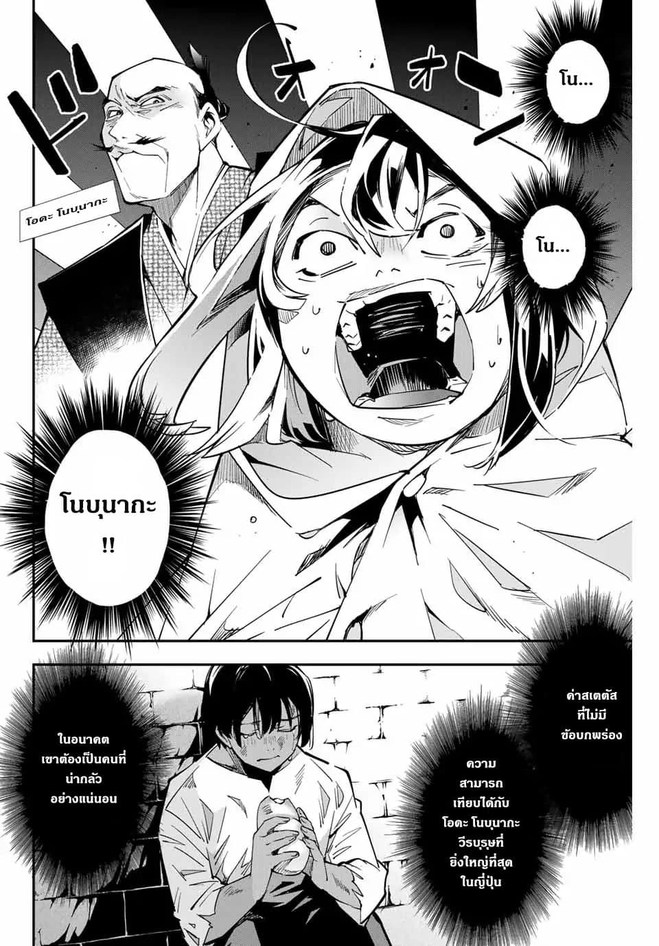 Reincarnated as an Aristocrat with an Appraisal Skill page 44