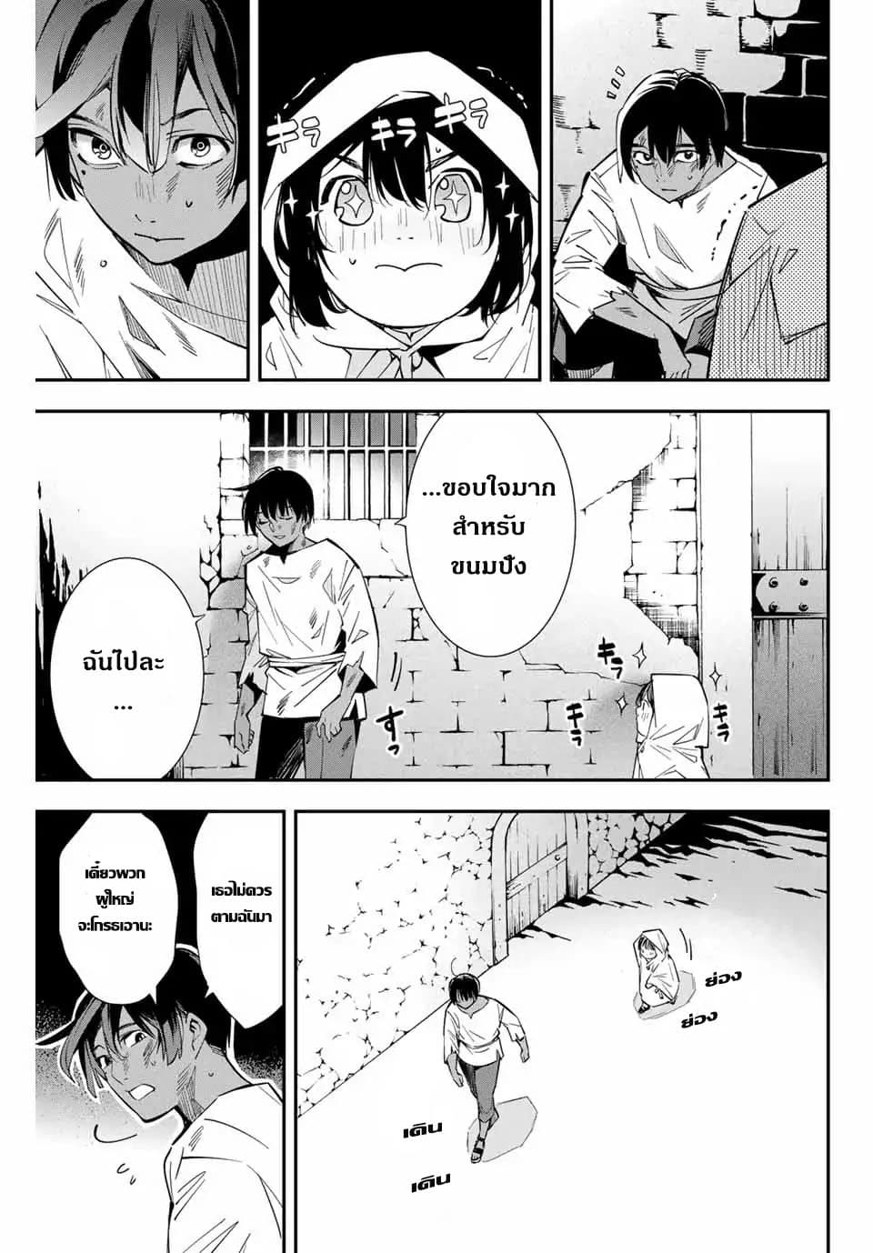 Reincarnated as an Aristocrat with an Appraisal Skill page 45