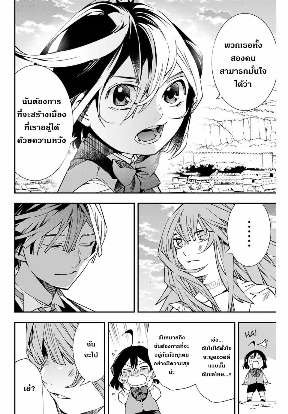 Reincarnated as an Aristocrat with an Appraisal Skill page 7