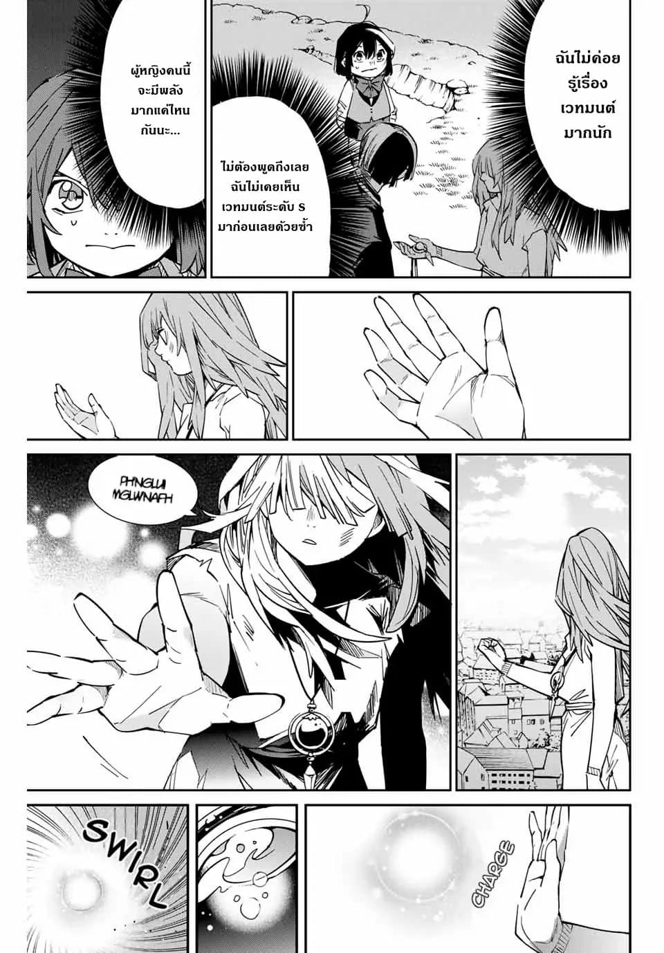 Reincarnated as an Aristocrat with an Appraisal Skill page 10