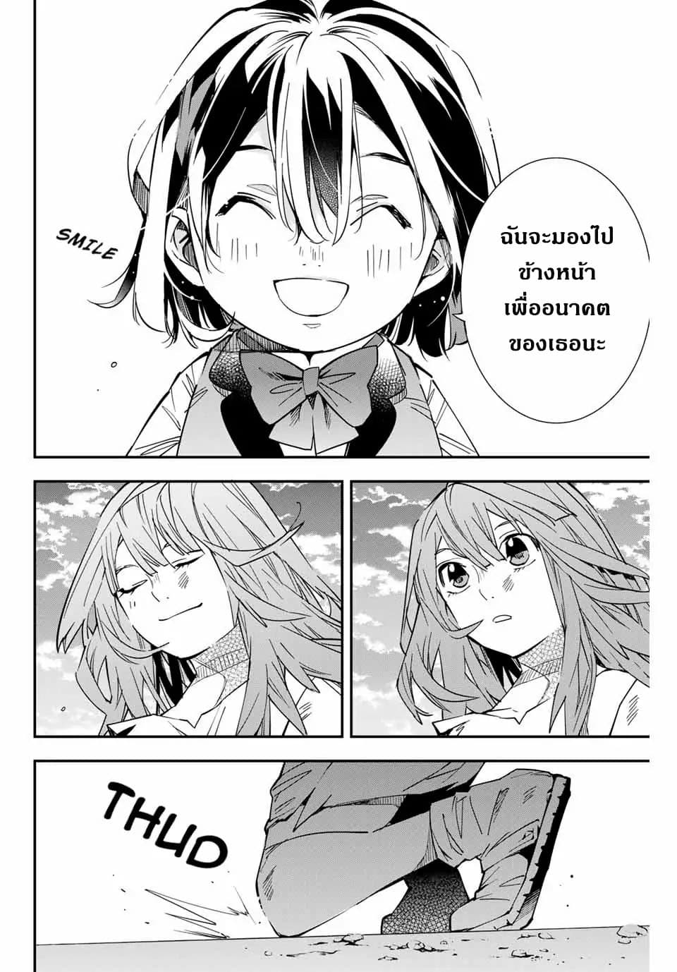 Reincarnated as an Aristocrat with an Appraisal Skill page 15