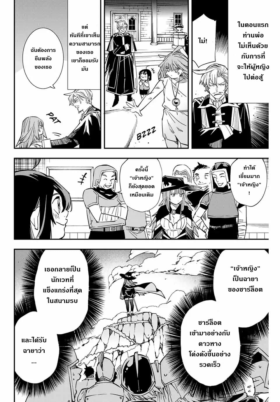 Reincarnated as an Aristocrat with an Appraisal Skill page 7