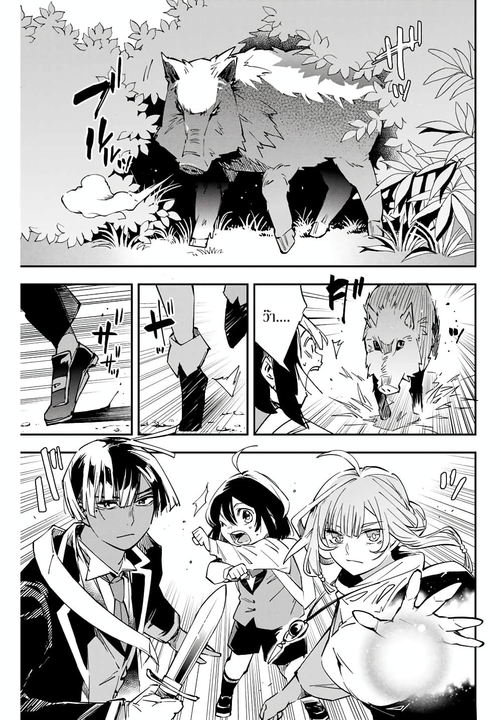 Reincarnated as an Aristocrat with an Appraisal Skill page 7