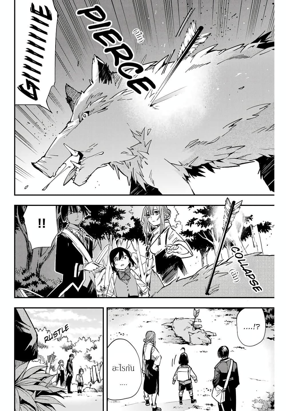 Reincarnated as an Aristocrat with an Appraisal Skill page 8