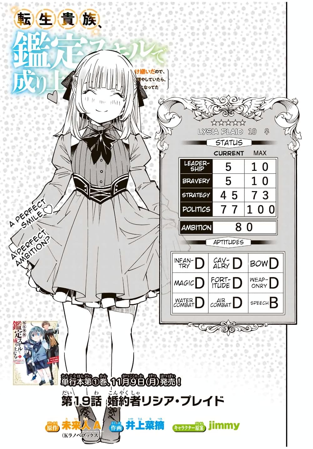 Reincarnated as an Aristocrat with an Appraisal Skill page 1