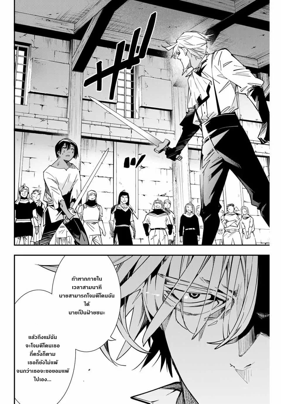 Reincarnated as an Aristocrat with an Appraisal Skill page 24
