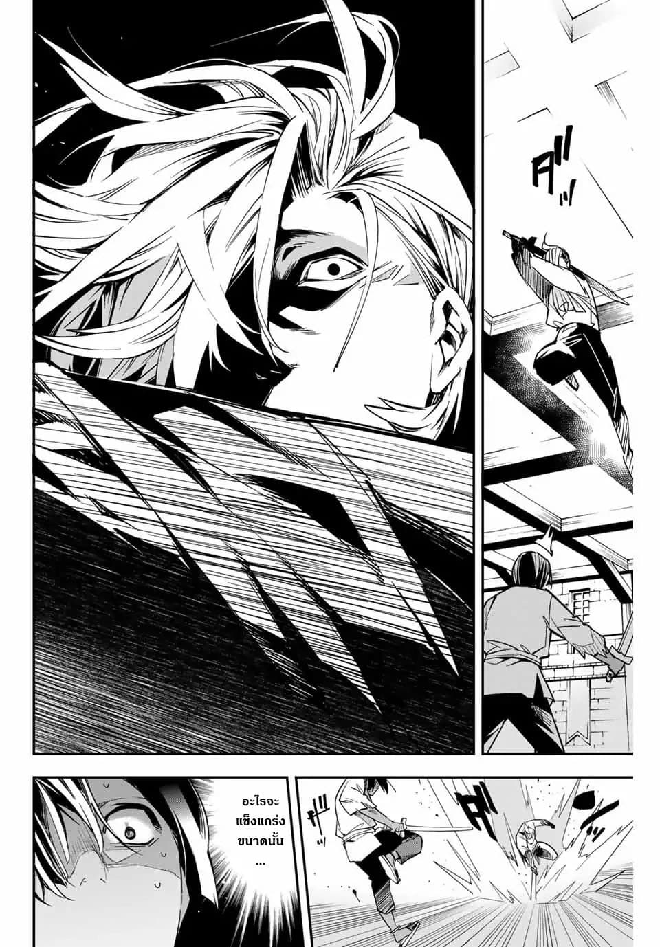 Reincarnated as an Aristocrat with an Appraisal Skill page 26