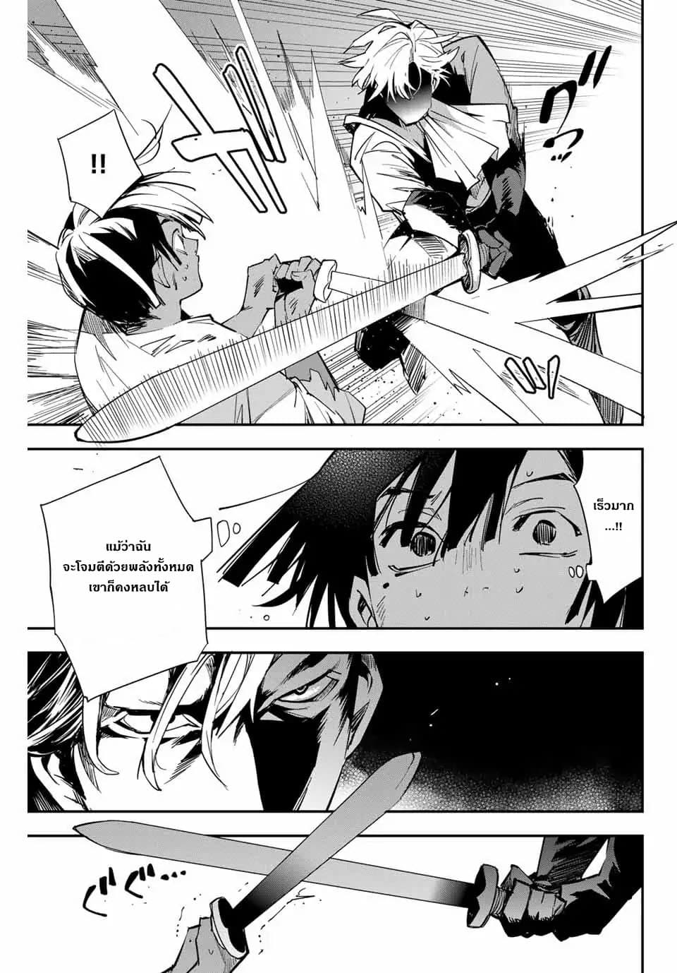 Reincarnated as an Aristocrat with an Appraisal Skill page 27