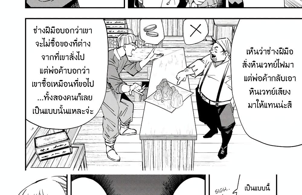 Reincarnated as an Aristocrat with an Appraisal Skill page 9