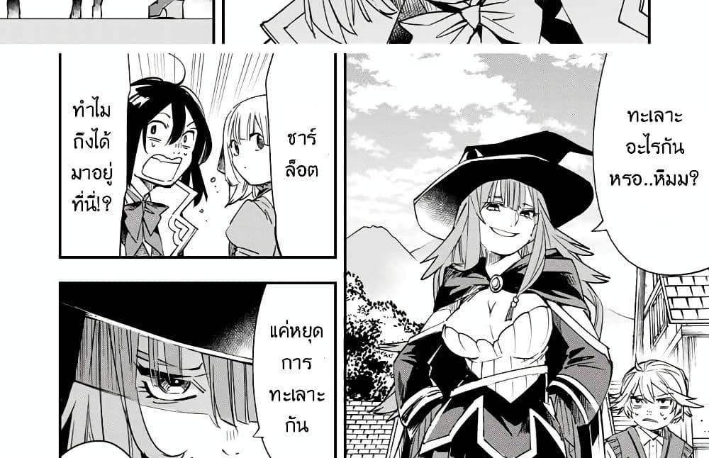 Reincarnated as an Aristocrat with an Appraisal Skill page 12