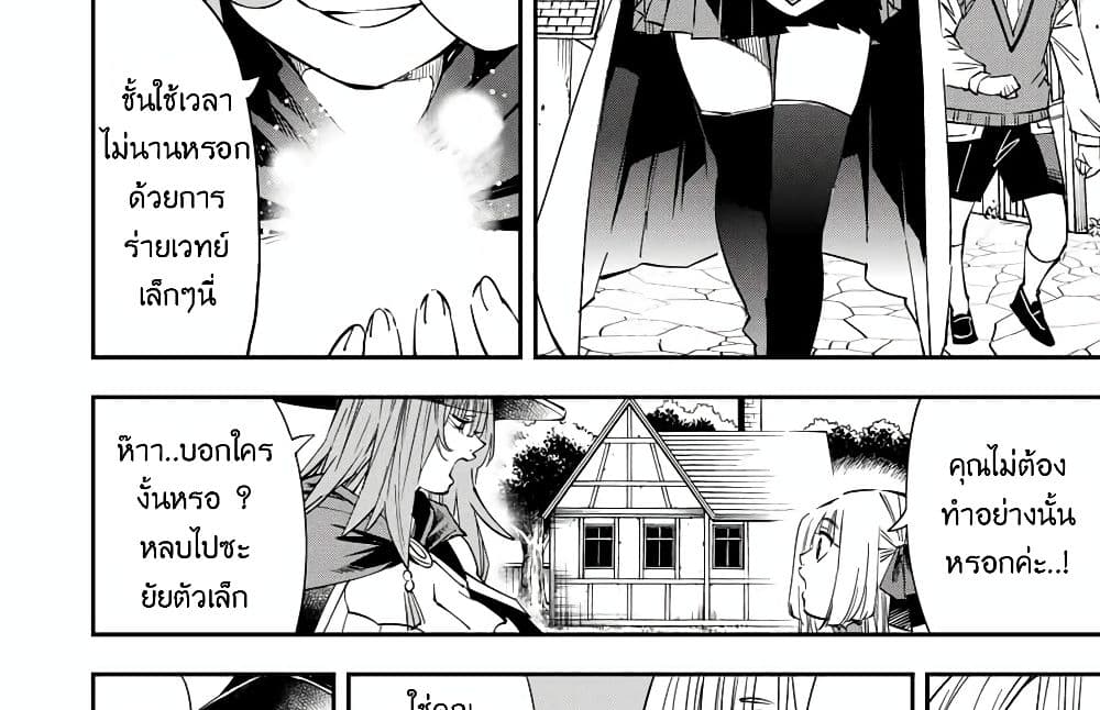 Reincarnated as an Aristocrat with an Appraisal Skill page 13