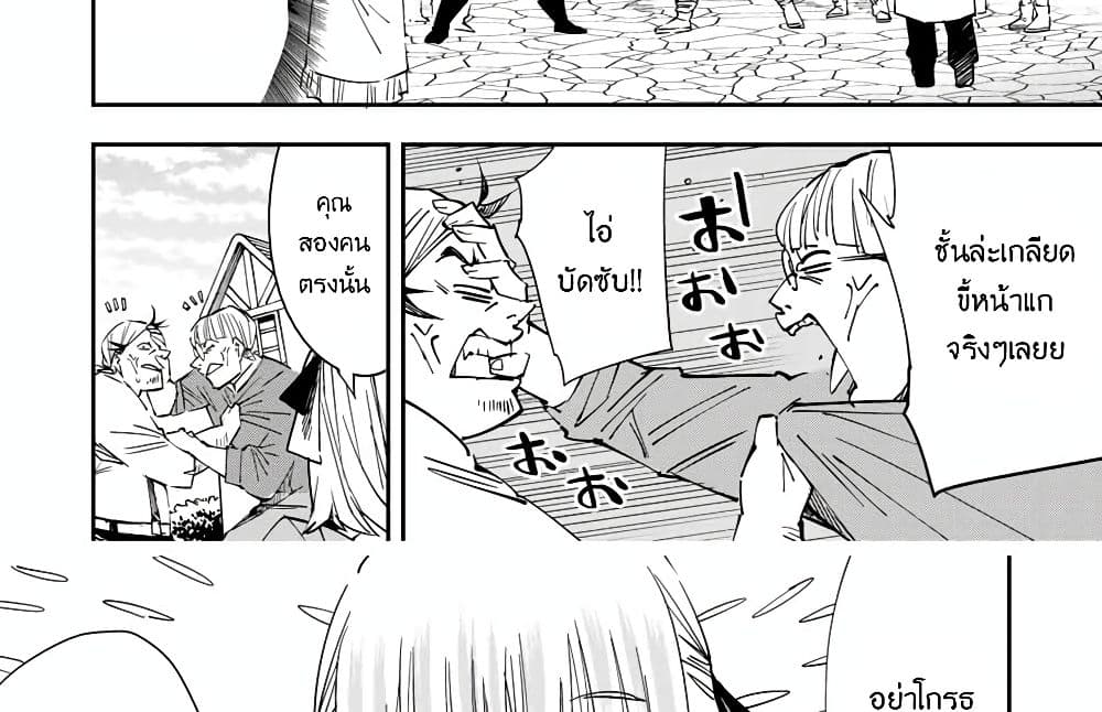 Reincarnated as an Aristocrat with an Appraisal Skill page 18