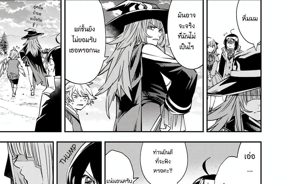 Reincarnated as an Aristocrat with an Appraisal Skill page 33
