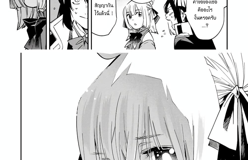 Reincarnated as an Aristocrat with an Appraisal Skill page 34