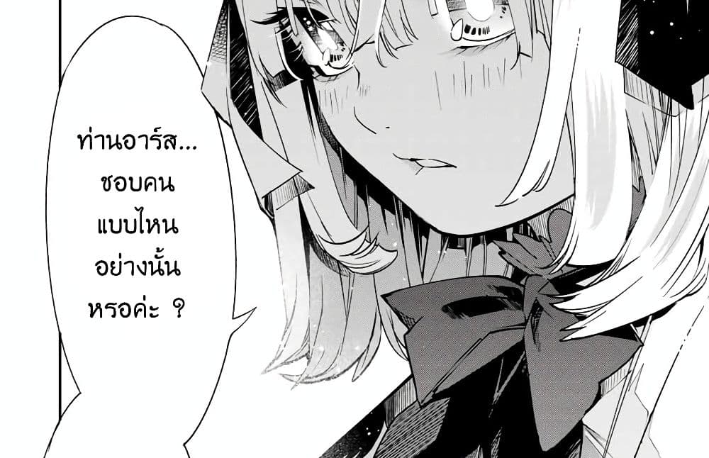 Reincarnated as an Aristocrat with an Appraisal Skill page 35