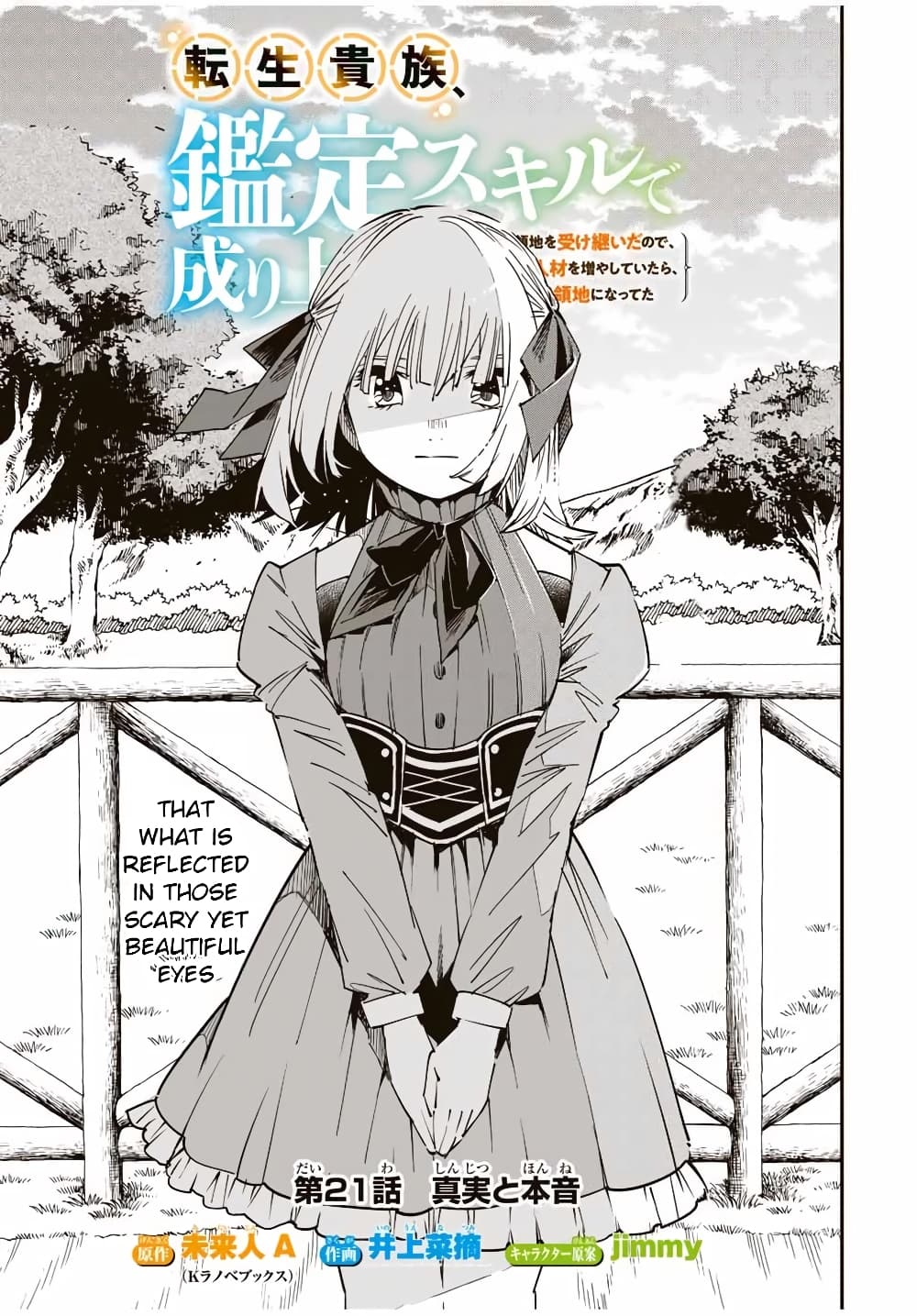 Reincarnated as an Aristocrat with an Appraisal Skill page 1