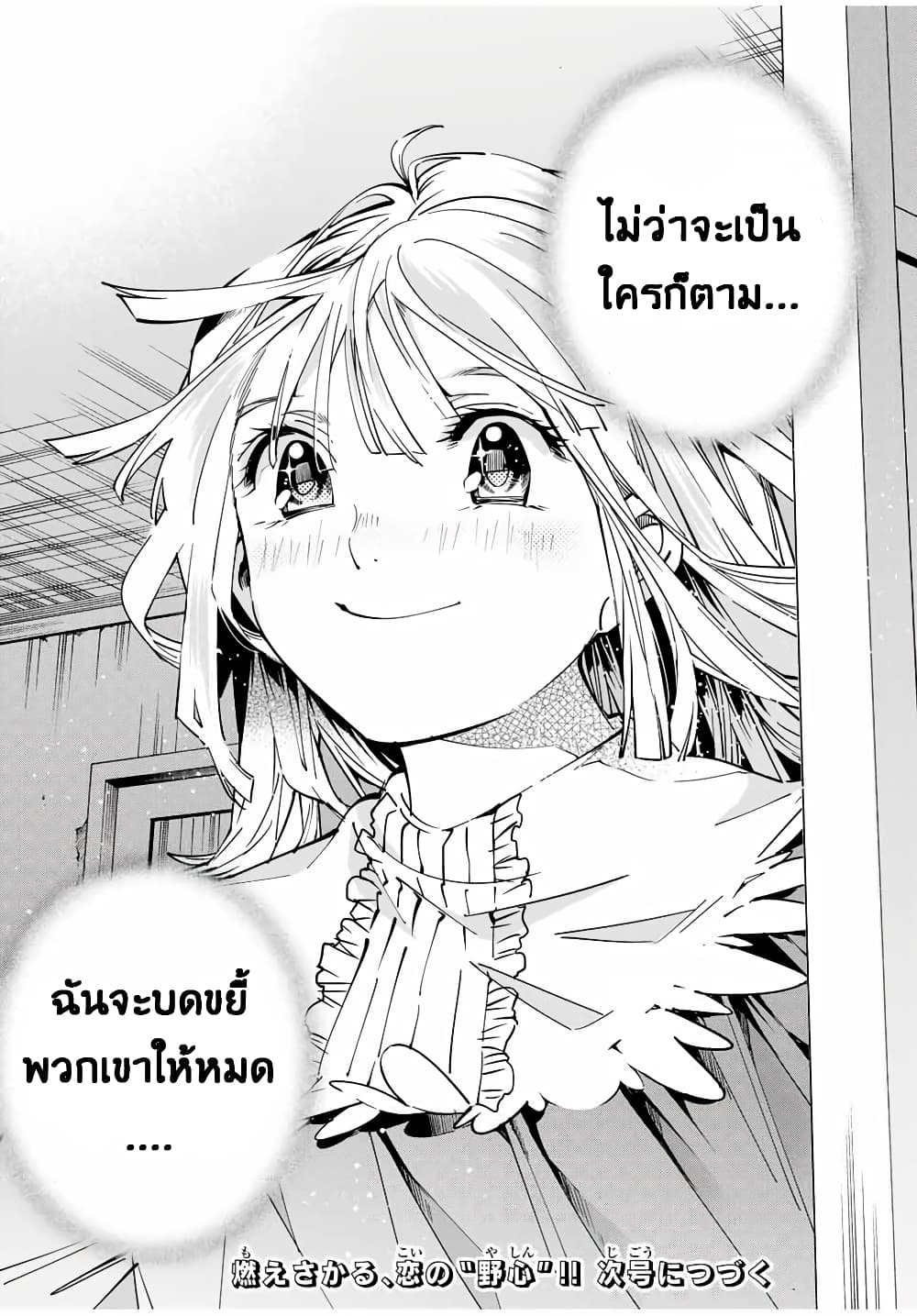 Reincarnated as an Aristocrat with an Appraisal Skill page 19