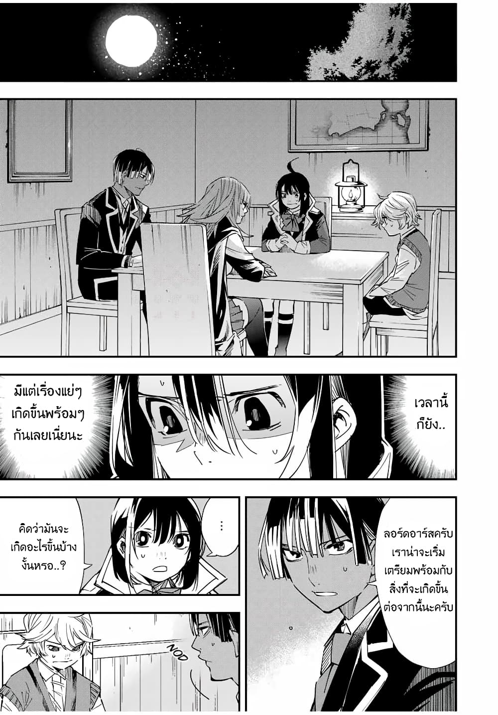 Reincarnated as an Aristocrat with an Appraisal Skill page 16