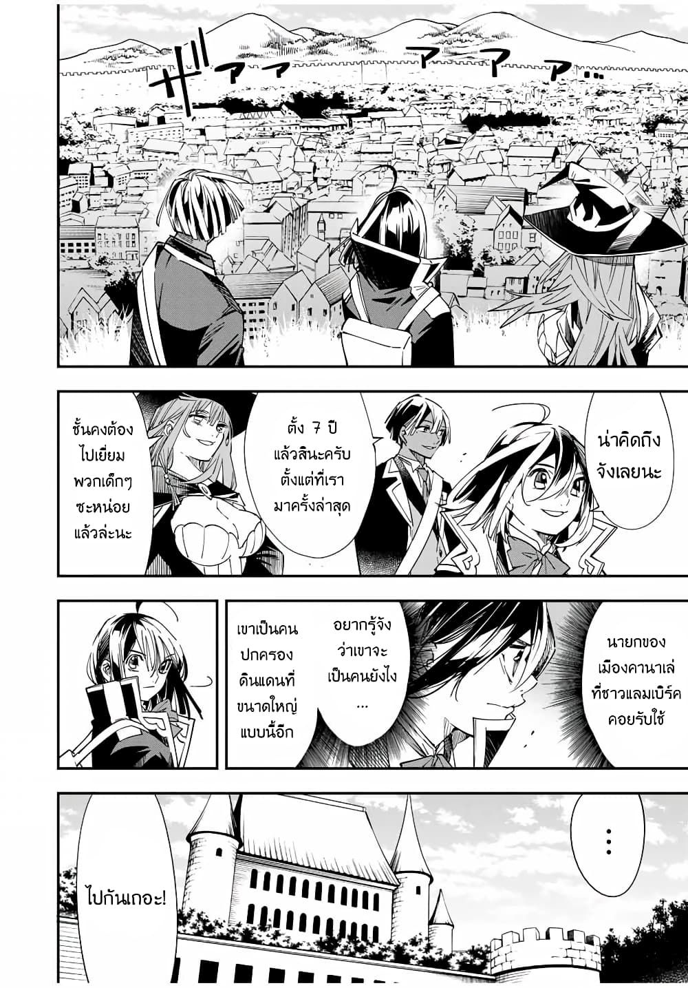 Reincarnated as an Aristocrat with an Appraisal Skill page 2