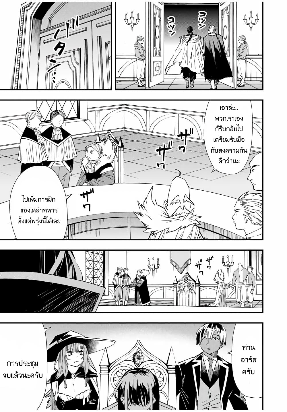 Reincarnated as an Aristocrat with an Appraisal Skill page 9