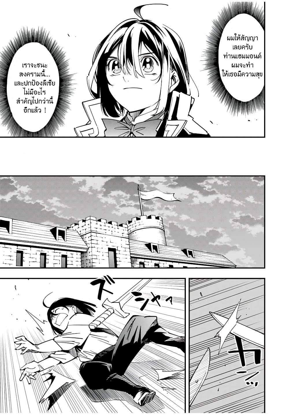 Reincarnated as an Aristocrat with an Appraisal Skill page 7