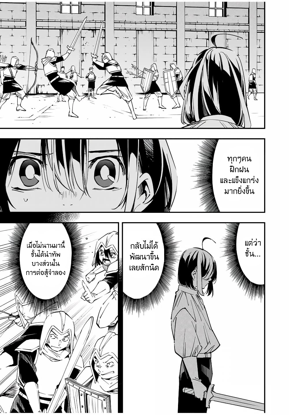 Reincarnated as an Aristocrat with an Appraisal Skill page 9