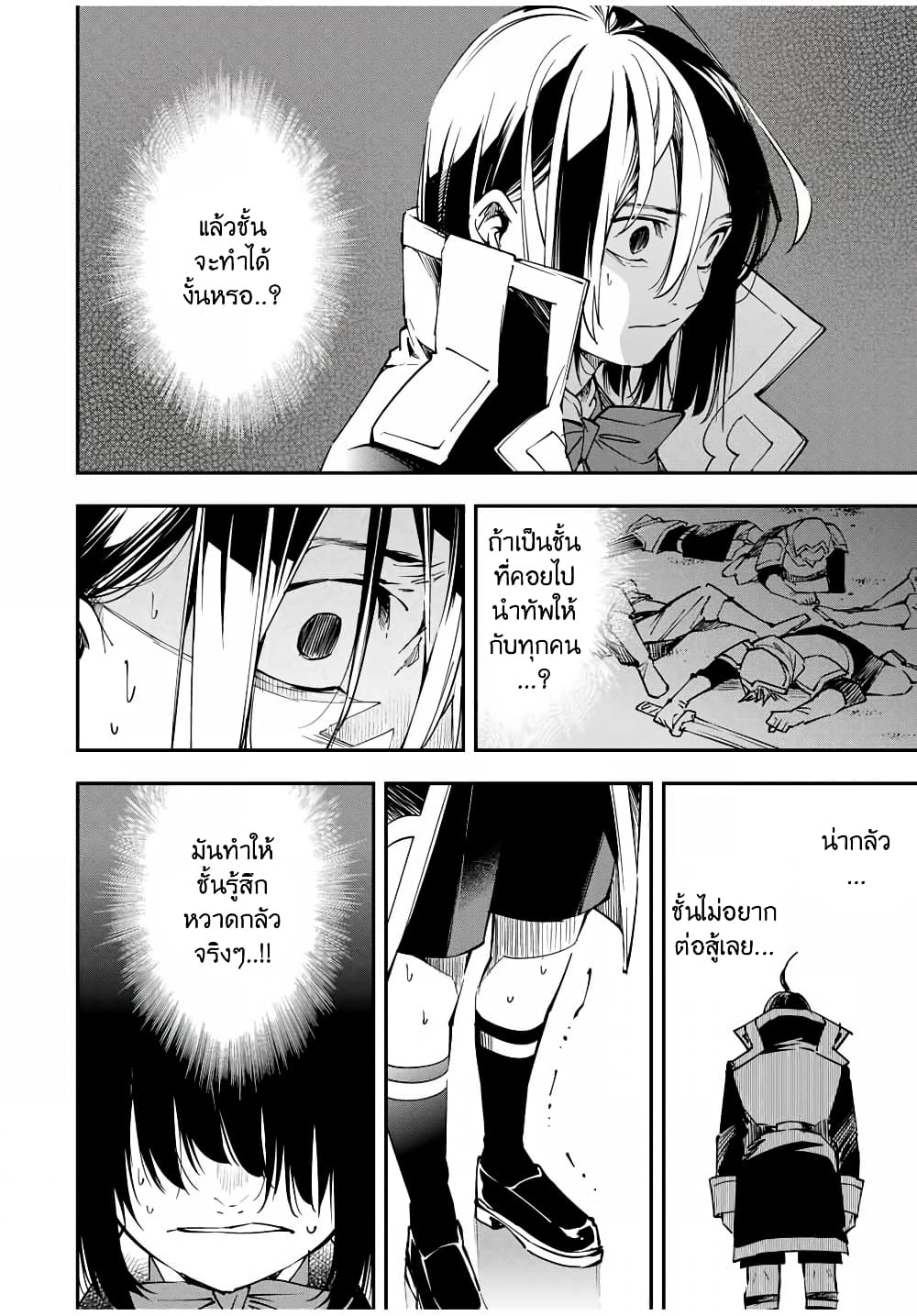 Reincarnated as an Aristocrat with an Appraisal Skill page 14