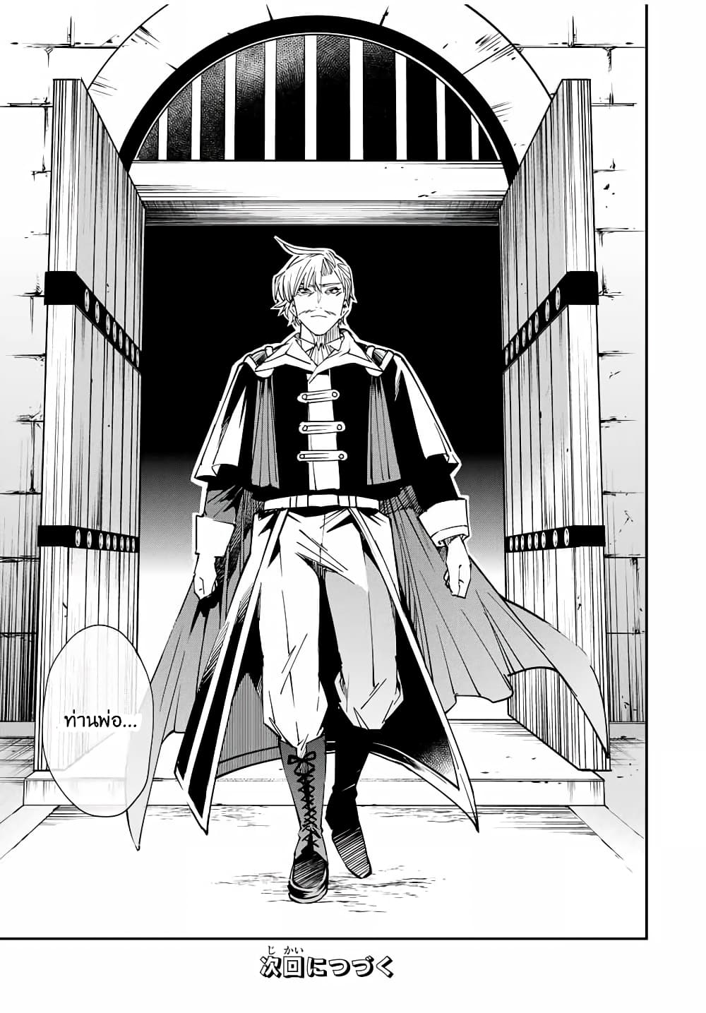 Reincarnated as an Aristocrat with an Appraisal Skill page 19