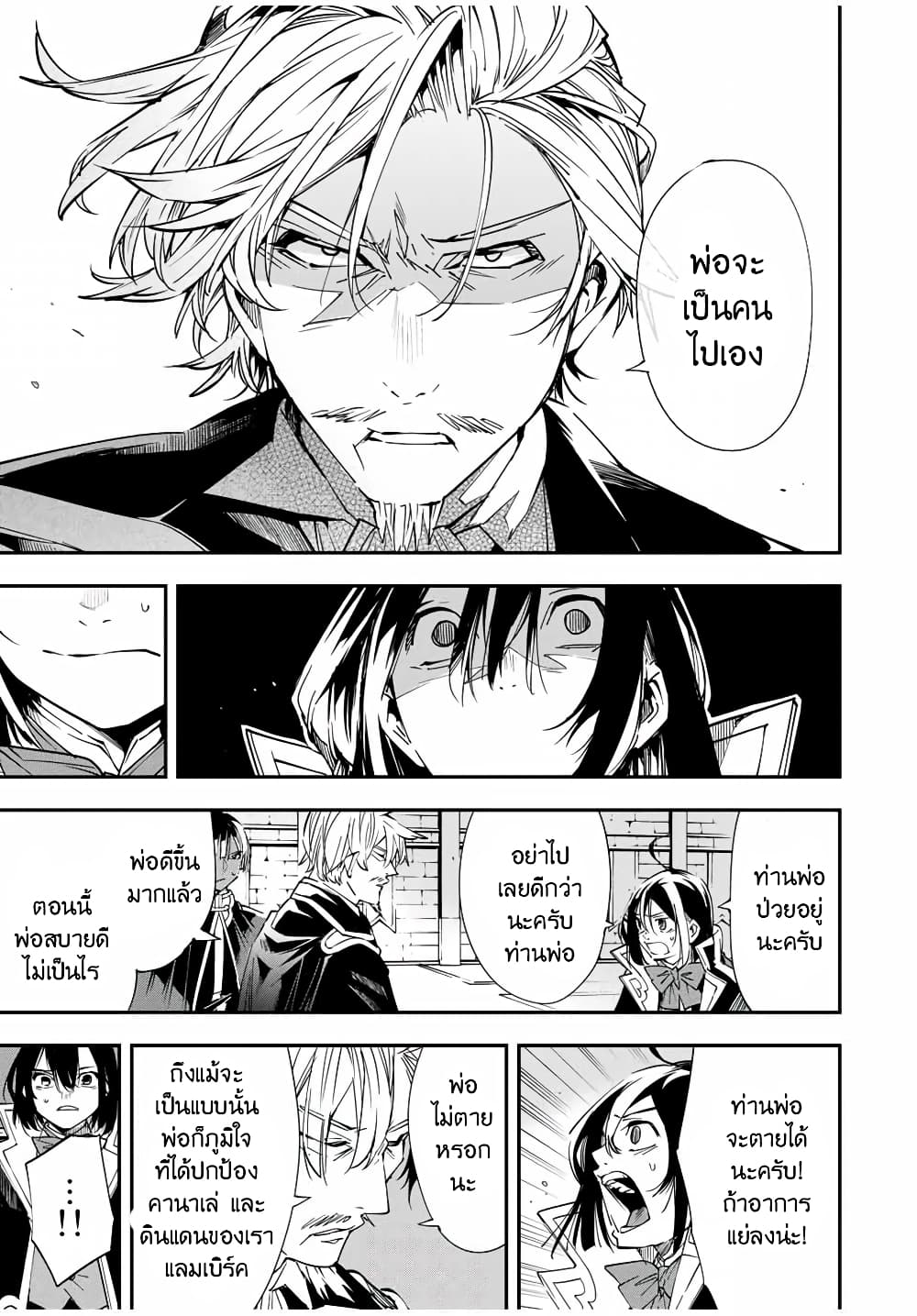 Reincarnated as an Aristocrat with an Appraisal Skill page 3