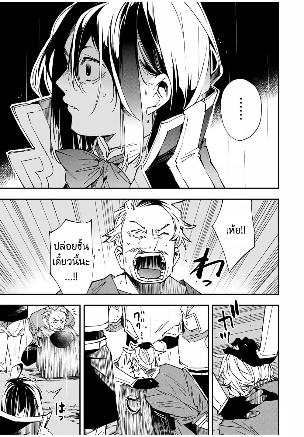 Reincarnated as an Aristocrat with an Appraisal Skill page 11