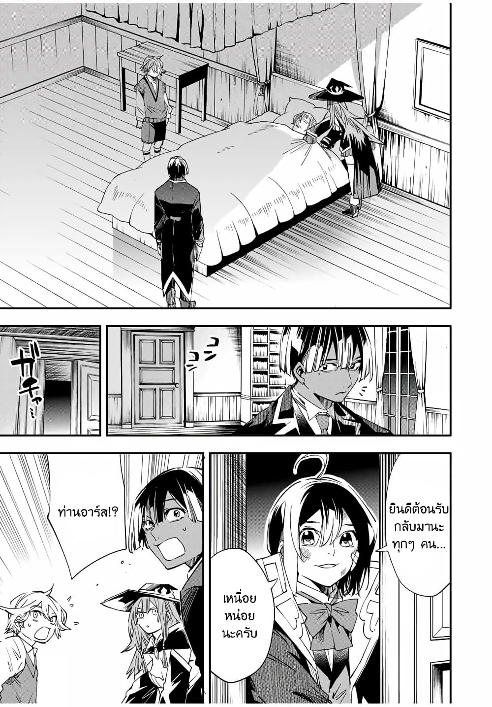 Reincarnated as an Aristocrat with an Appraisal Skill page 3