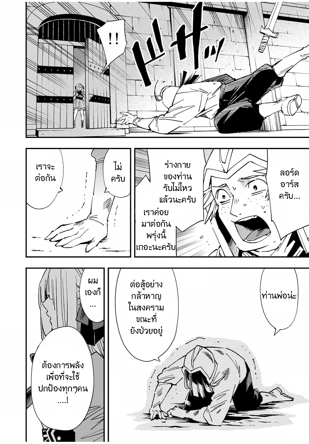 Reincarnated as an Aristocrat with an Appraisal Skill page 14
