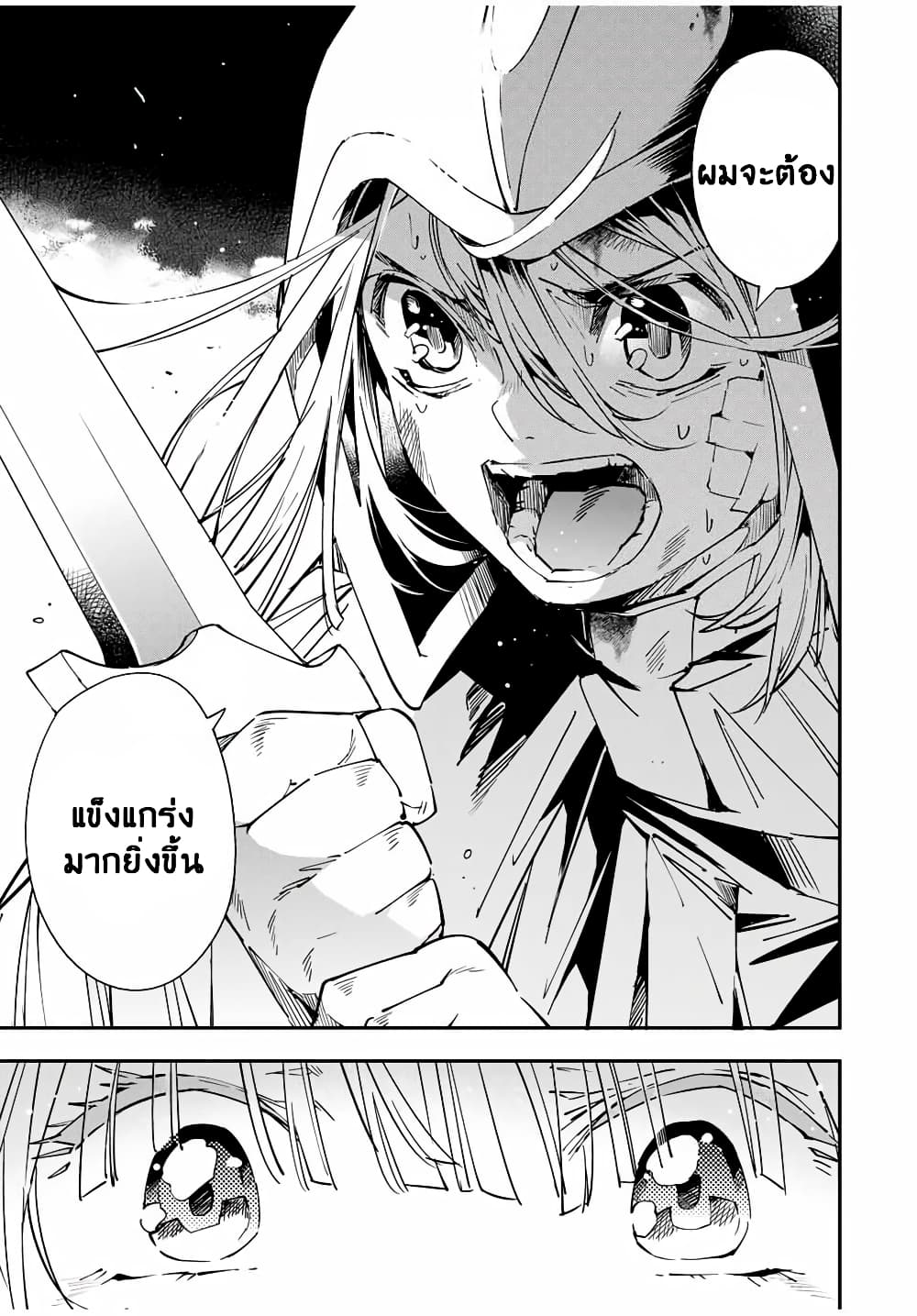 Reincarnated as an Aristocrat with an Appraisal Skill page 15