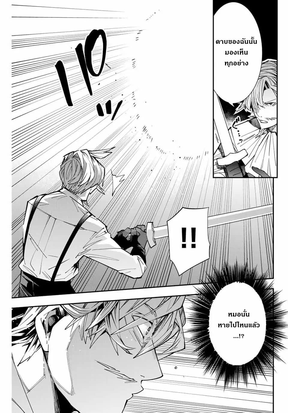 Reincarnated as an Aristocrat with an Appraisal Skill page 3