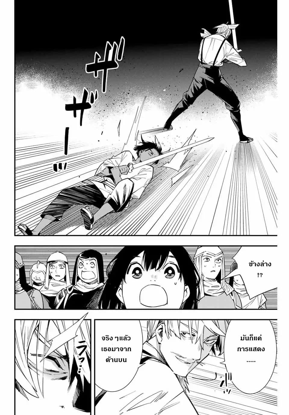 Reincarnated as an Aristocrat with an Appraisal Skill page 4