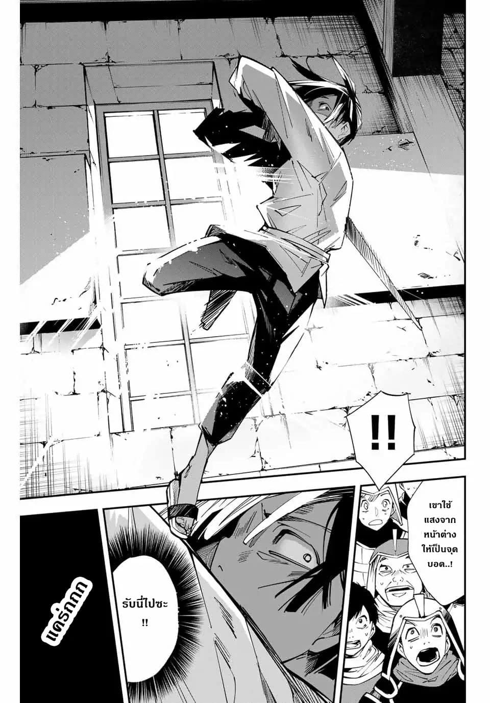 Reincarnated as an Aristocrat with an Appraisal Skill page 5